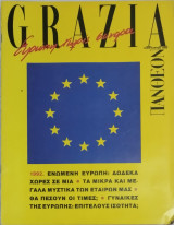 Grazia Πάνθεον Νο 9 Ευρώπη χωρίς σύνορα