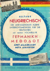 Γερμανική μέθοδος, Ανευ διδασκάλου μετα διαλλογων