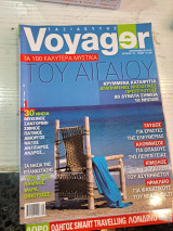 Voyager σεπτεμβριος 2010 τεύχος 76
