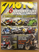 Moto τεύχος 179
