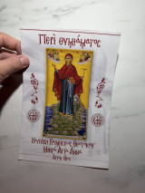 Περί θυμιάματος