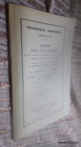 Μελωδικες Ασκησεις Λεμουαν Solfege Des Solfeges - Τευχος 2ον Volume 2