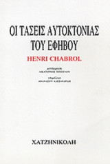 ΟΙ ΤΑΣΕΙΣ ΑΥΤΟΚΤΟΝΙΑΣ ΤΟΥ ΕΦΗΒΟΥ