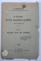 Η Ελλάς εις τους Βαλκανικούς Πολέμους του 1912-1913