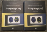Ψυχιατρική