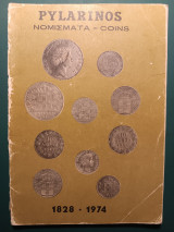 Νομίσματα - Coins 1 828-1974