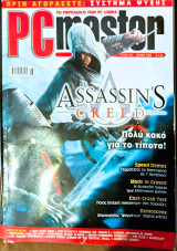 PC Master 224