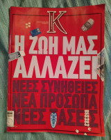 Κ τεύχος 32