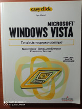 Microsoft Windows Vista