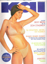 Περιοδικό Και 18