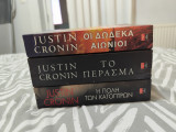 Justin Cronin - τριλογία " Το Πέρασμα" - Άριστη κατάσταση
