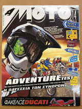 Moto τεύχος 222