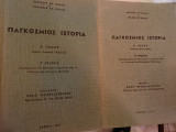 Παγκόσμια ιστορία - 2 τόμοι