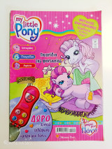My little pony τεύχος 34