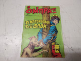 Ομπραξ περιοδικό τεύχος 41