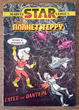 Marvel Star Comics #32