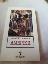 Αμερική