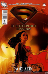 Superman η επιστροφή προοίμιο #4