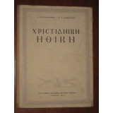 Χριστιανικη ηθικη.του 1956