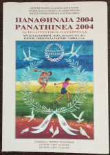 Παναθήναια 2004 - 5η Πολιτιστική Ολυμπιάδα
