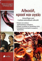 Αλκοόλ, κρασί και υγεία