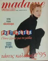Madame Figaro, τεύχος 5 (συλλεκτικό) Μάρτιος 1995