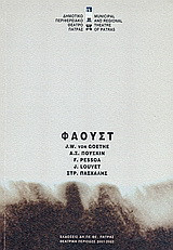 Φάουστ