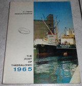 Καταλογος ο λιμην Θεσσαλονικης 1965 Ε.Ζ.Λ.Θ