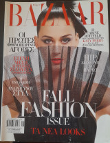 Harper's Bazaar, Τεύχος 219, Σεπτέμβριος 2015