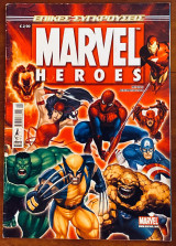 Marvel Heroes, Επικές συγκρούσεις , Τεύχος 2