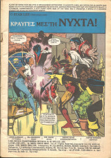 X-men τευχος 60