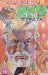 Δόκτωρ Τζέκυλ