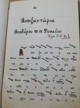 Ανοιξαντάρια