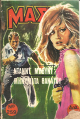 Μασκα νο 259