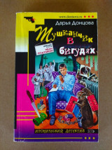 Тушканчик в бигудях