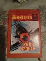 Δράσις τεύχος 829