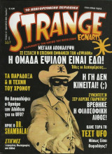 Strange, τεύχος 117, Ιανουάριος 2009