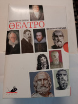 Το ποντίκι επί σκηνής θέατρο