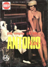 Μια Τούρτα για τον Σαν Αντόνιο