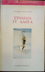 Στολίδια γι΄άλογα