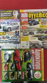 Auto τρίτη τεύχος 39 συν έξτρα τεύχος (30/09/2008)
