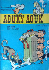 Στα ίχνη των Ντάλτον