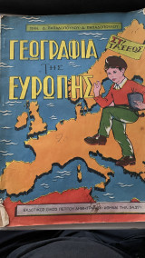 Γεωγραφία της Ευρώπης Στ' Τάξεως