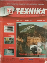 Τεχνικά τεύχος 227