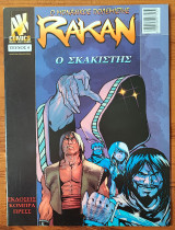 Rakan - Ο Μοναχικός Πολεμιστής 04