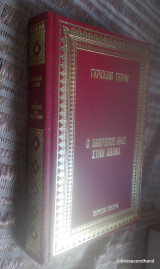 Ο Άνθρωπός Μας Στην Αβάνα 1958