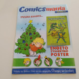 Comics Mania Τευχος 8