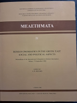 Μελετηματα 21 roman onomastics in the greek east social and political aspects: Roman Personal Names in their Social Contex (Laconia and Messenia)