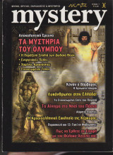 Mystery, τεύχος 7