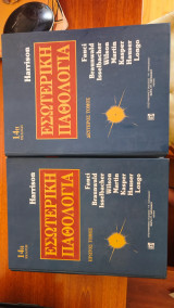 Θεμελειώδεις έννοιες στην κλινική μοριακή βιολογία